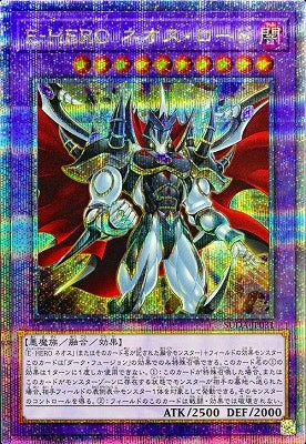 SUDA-JP031 Elemental HERO Neos Knight QSE
