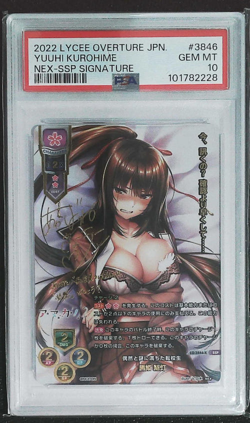 [PSA 10]2022 Lycee Overture Japanese Nexton 2.0 Yuuhi Kurohime #LO-3846-X/SSP