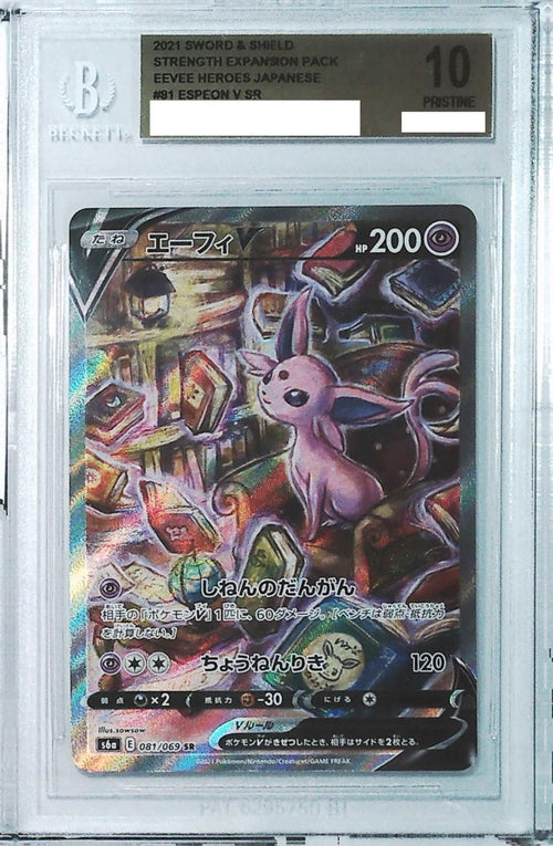 [BGS 10] 2021 Pokemon Japanese Sword & Shield Eevee Heroes #81 Espeon V SR