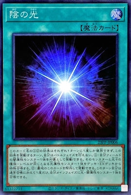 23PP-JP006 陰の光 SR - 皇巢卡店 Beehive Trading Card Shop