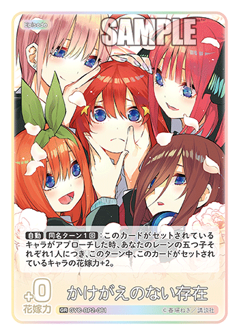 GYC-BP2-081 An Irreplaceable Existence GR
