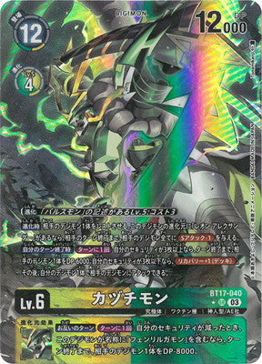 BT17-040 カヅチモン P-SR