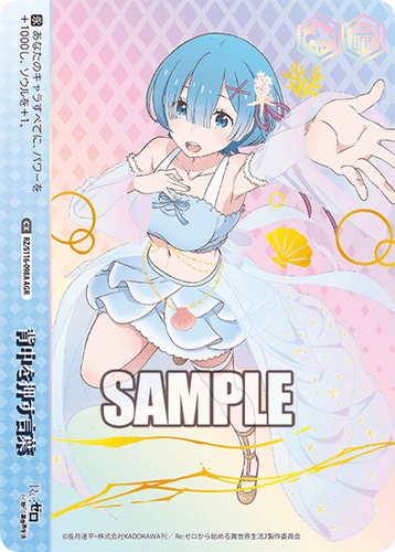 【あんしん鑑定利用可】Re:ゼロから始める異世界生活 未開封box BANDAI ユニオンアリーナ リゼロ Re:ゼロ から始める異世界生活