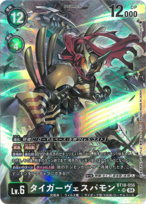 BT18-056 タイガーヴェスパモン P-SR