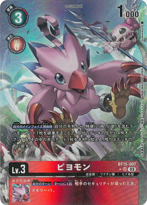 BT15-007 ピヨモン P-SR