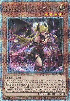 ROTA-JP014 紅涙の魔ラクリモーサ QSE