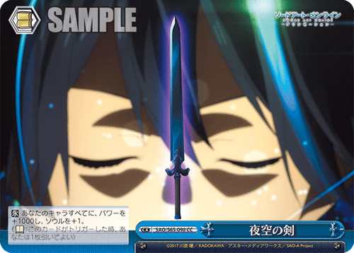 SAO/S65-098 夜空の剣 CC