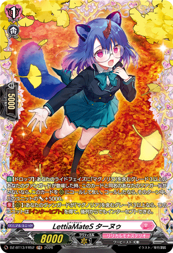 DZ-BT13/FR52 LettiaMateS ターヌゥ FR