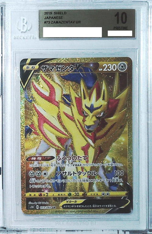 [BGS 10] 2019 Pokemon Japanese Shield Japanese #73 Zamazentav UR