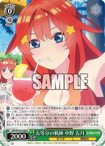 5HY/W101-028 五等分の軌跡 中野 五月 R - 皇巢卡店 Beehive Trading Card Shop