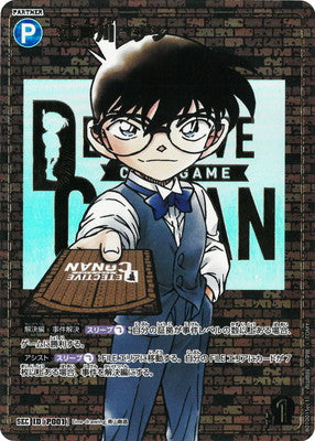 CT-P01] 探偵たちの切札– 皇巢卡店Beehive Trading Card Shop