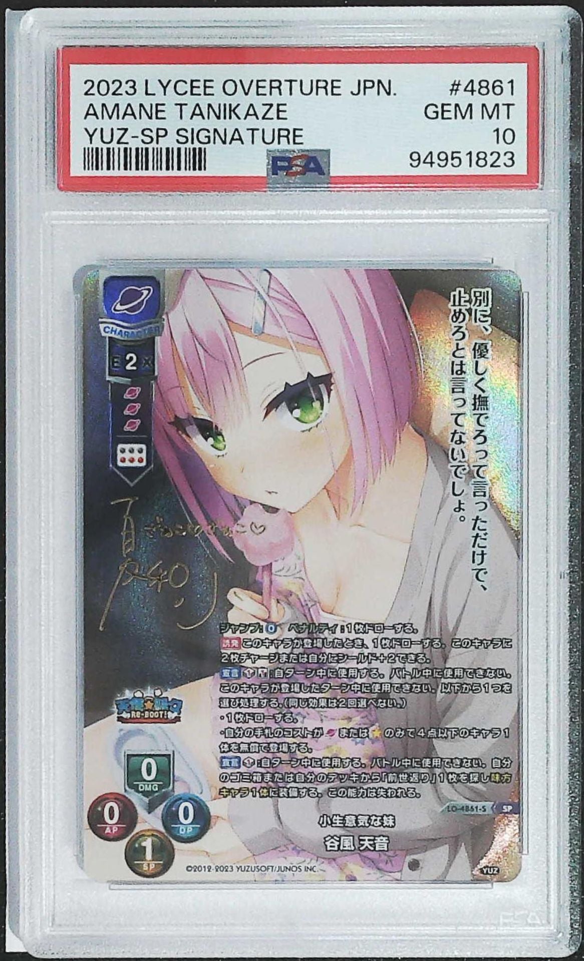 Lycee Overture 鑑定卡- PSA – Page 2 – 皇巢卡店Beehive Trading Card