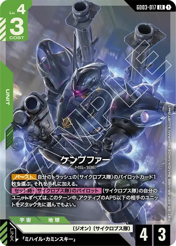 GD03] Steel Requiem – 皇巢卡店Beehive Trading Card Shop