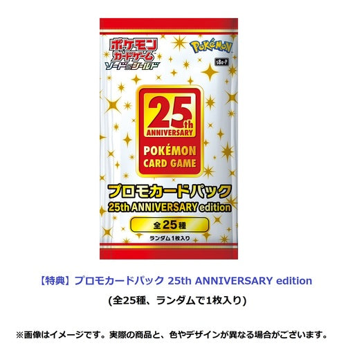 Pokemon TCG 日版 劍與盾 S8a 補充包 「25th ANNIVERSARY COLLECTION」