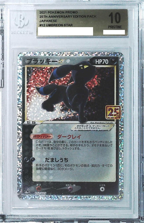 [BGS 10] 2021 Pokemon Japanese Pokemon Promo 25th Anniversary Edition Pack #12 Umbreon Star