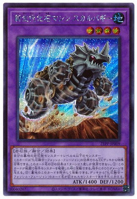 21PP-JP009 新生代化石マシン スカルバギー SE - 皇巢卡店 Beehive Trading Card Shop