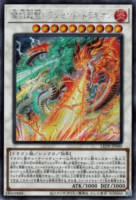 LEDE-JP040 Chanphant Super Dragon Tornado・ドラギオンSE