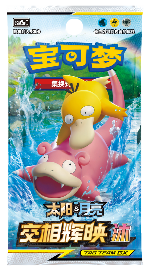 Pokemon TCG 簡體中文版 CSM2aC 宝可梦集换式卡牌游戏太阳&月亮補充包 「交相辉映 沐」瘦單包(每包5張)