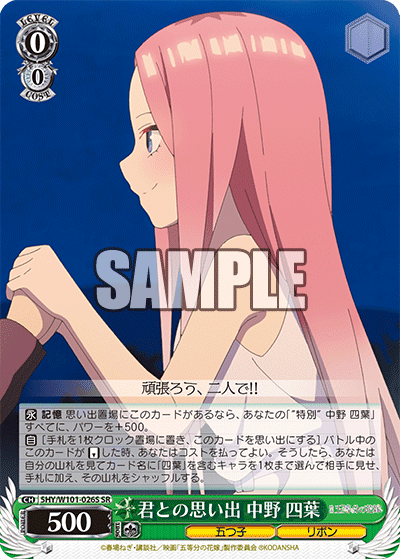 5HY/W101-026S 君との思い出 中野 四葉 SR - 皇巢卡店 Beehive Trading Card Shop