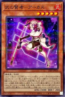 23PP-JP018 武の賢者-アーカス P-N - 皇巢卡店 Beehive Trading Card Shop