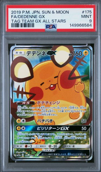 [PSA 9] 2019 POKEMON JAPANESE SM12a #175 SR