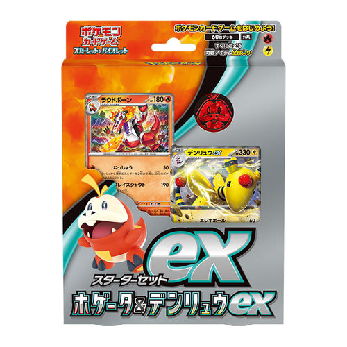 Pokemon TCG Japanese Vermilion and Purple Starter Deck Set ex "ホゲータ&amp;デンリュウex"