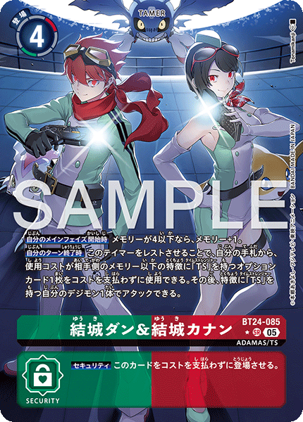 BT24-085 Dan Yūki & Kanan Yūki P-SR