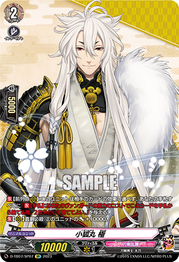 D-TB07/SP07 Fox Maruji SP
