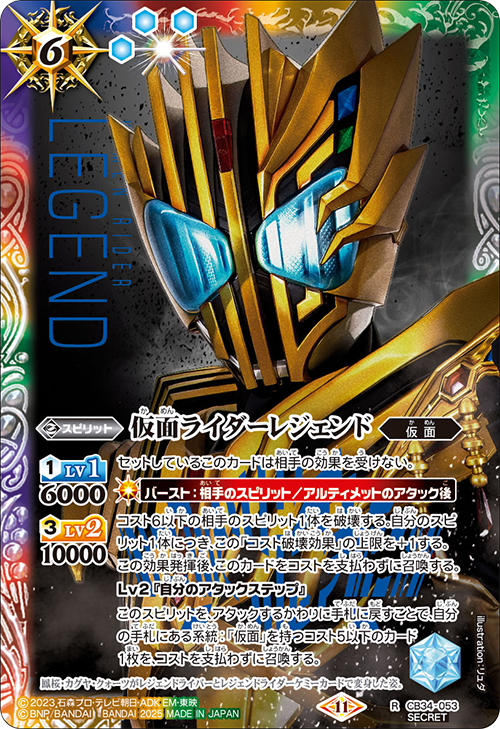 CB34 善悪の選択 仮面ライダー クウガ関連CX以下3コンセット ① バトルスピリッツ on X: 