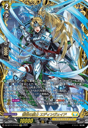 DZ-BT11] 「武奏烈華」 – 皇巢卡店Beehive Trading Card Shop
