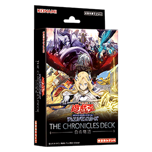 Yu-Gi-Oh! OCG Structure Deck CH01 "THE CHRONICLES DECK White Story"