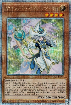 LEDE-JP003 サイレント・マジシャン・ゼロQSE