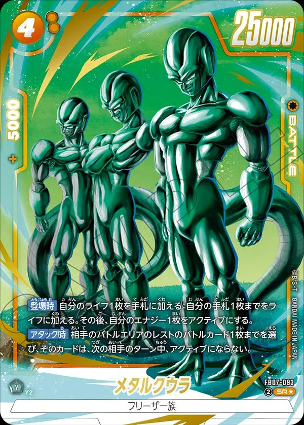 FB07]神龍への願い– 皇巢卡店Beehive Trading Card Shop