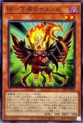 23PP-JP008 BF-下弦のサルンガ N - 皇巢卡店 Beehive Trading Card Shop