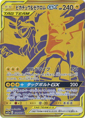 SM12a] TAG TEAM GX タッグオールスターズ– 皇巢卡店Beehive