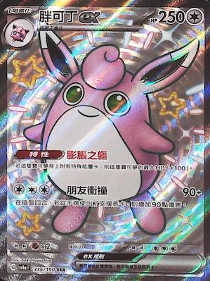 SV4aF 336/190 Fatty ex SSR