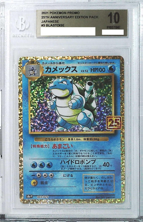 [BGS 10] 2021 Pokemon Japanese Pokemon Promo 25th Anniversary Edition Pack #3 Blastoise