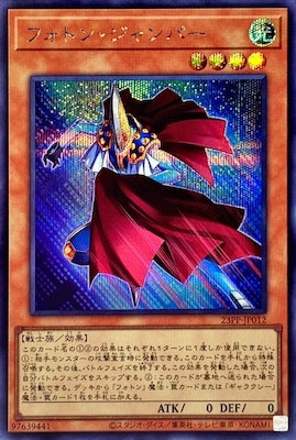 23PP-JP012 フォトン・ジャンパー SE - 皇巢卡店 Beehive Trading Card Shop
