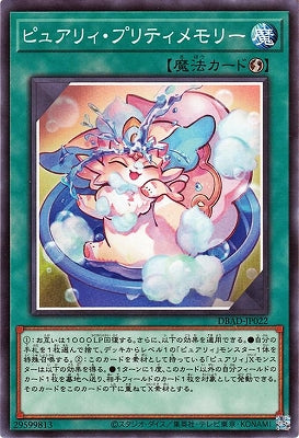 DBAD-JP022 ピュアリィ・プリティメモリー P-N