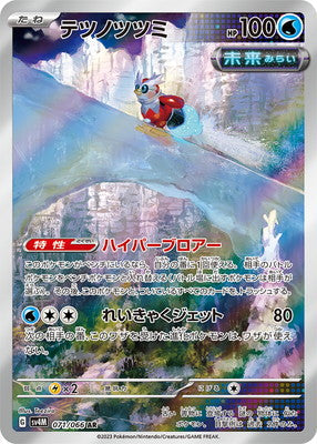SV4M] 未来の一閃– 皇巢卡店Beehive Trading Card Shop