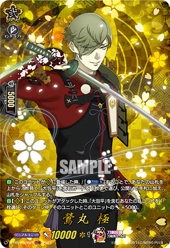 D-TB07/TRR21 Orimaru TRR