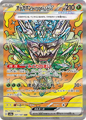SV8a] テラスタルフェスex – 皇巢卡店Beehive Trading Card Shop