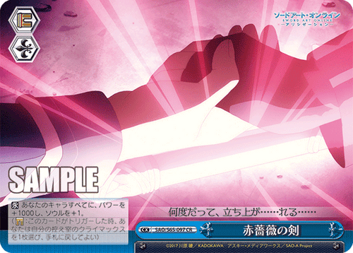 SAO/S65-097 赤薔薇の剣 CR