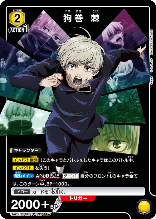 UA02BT/JJK-1-005 狗巻 棘 SR★