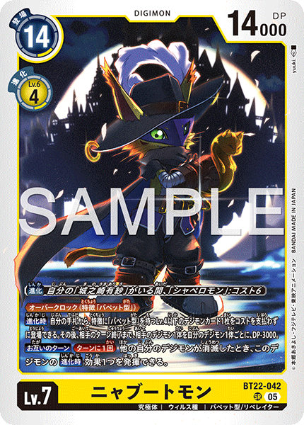 BT22-042 ニャブートモン SR