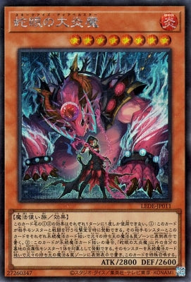 LEDE-JP011 Big Balrog SE with Snake Eyes