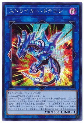 21PP-JP023 ストライカー・ドラゴン SE - 皇巢卡店 Beehive Trading Card Shop
