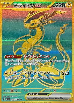 SV4a 358/190 ミライドンex UR