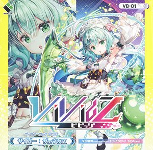 [VB-01] Vividz 第1彈 補充包「サイバー：ジェネシス」