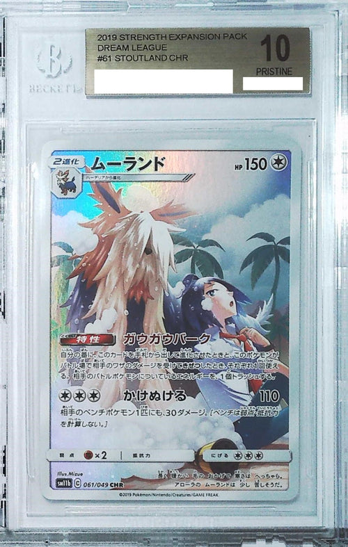 [BGS 10] 2019 Pokemon Japanese Strength Expansion Pack Dream League #61 Stoutland CHR